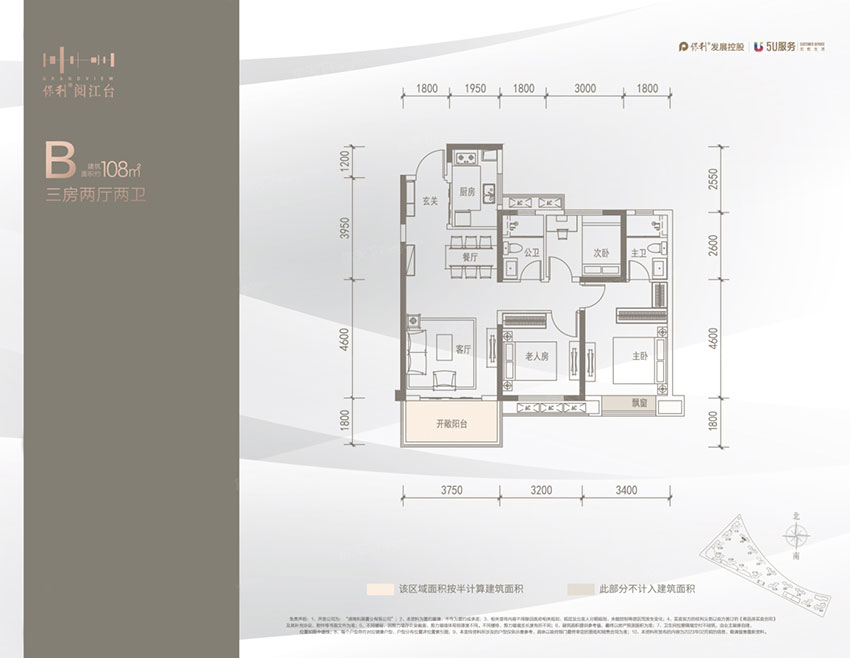 珠晖区保利阅江台B户型