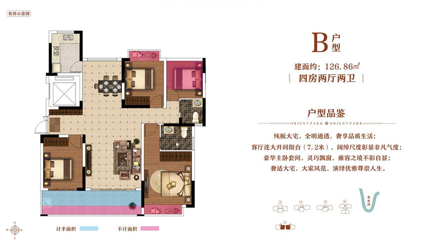 珠晖区东方和园B户型