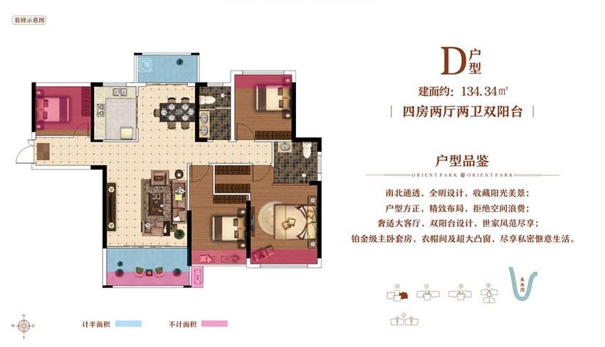 珠晖区东方和园D户型