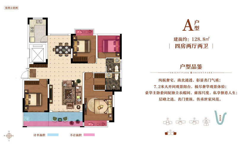 珠晖区东方和园A户型