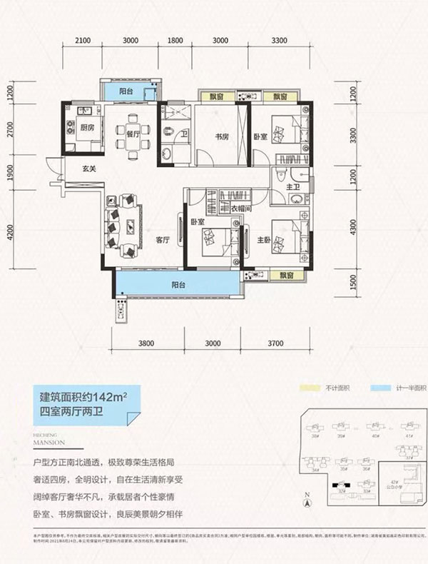 珠晖区中建和城壹品C1户型