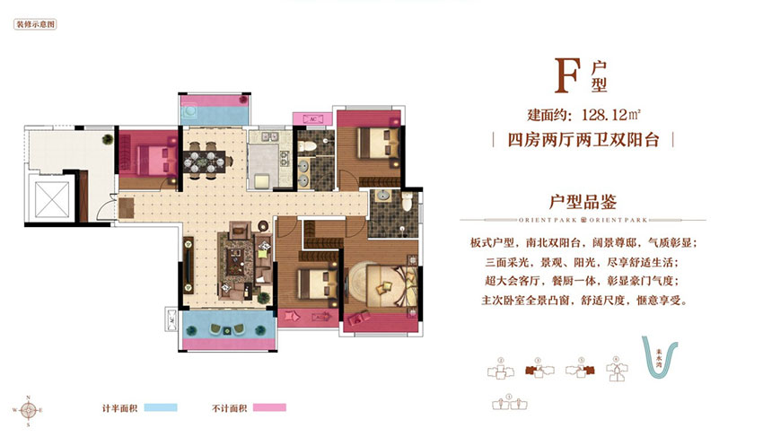 珠晖区东方和园F户型