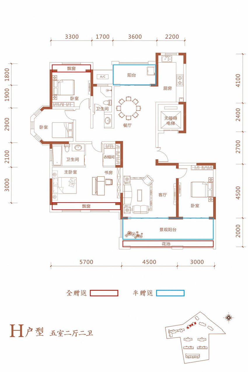 石鼓区万阳和府H户型