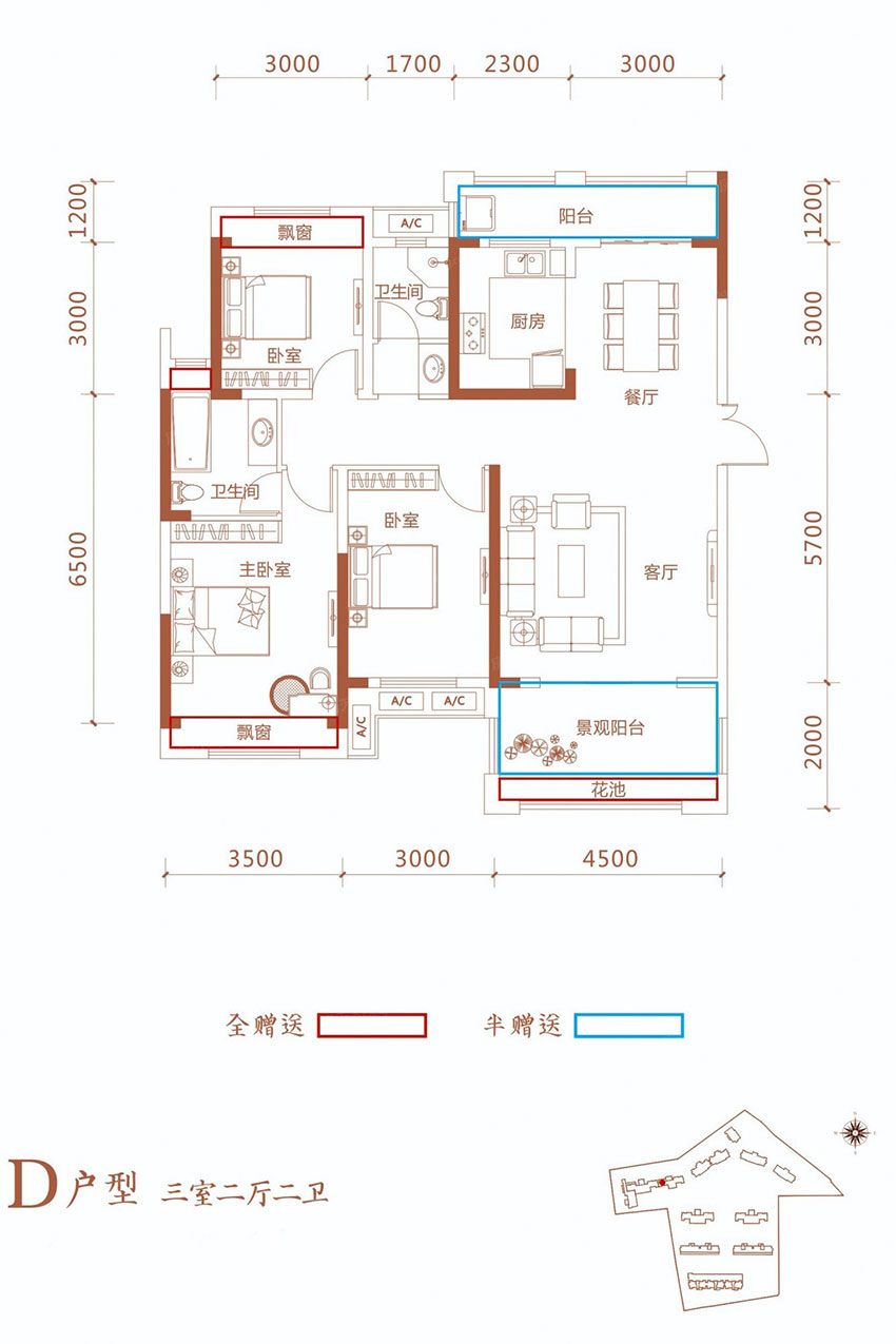 石鼓区万阳和府D户型