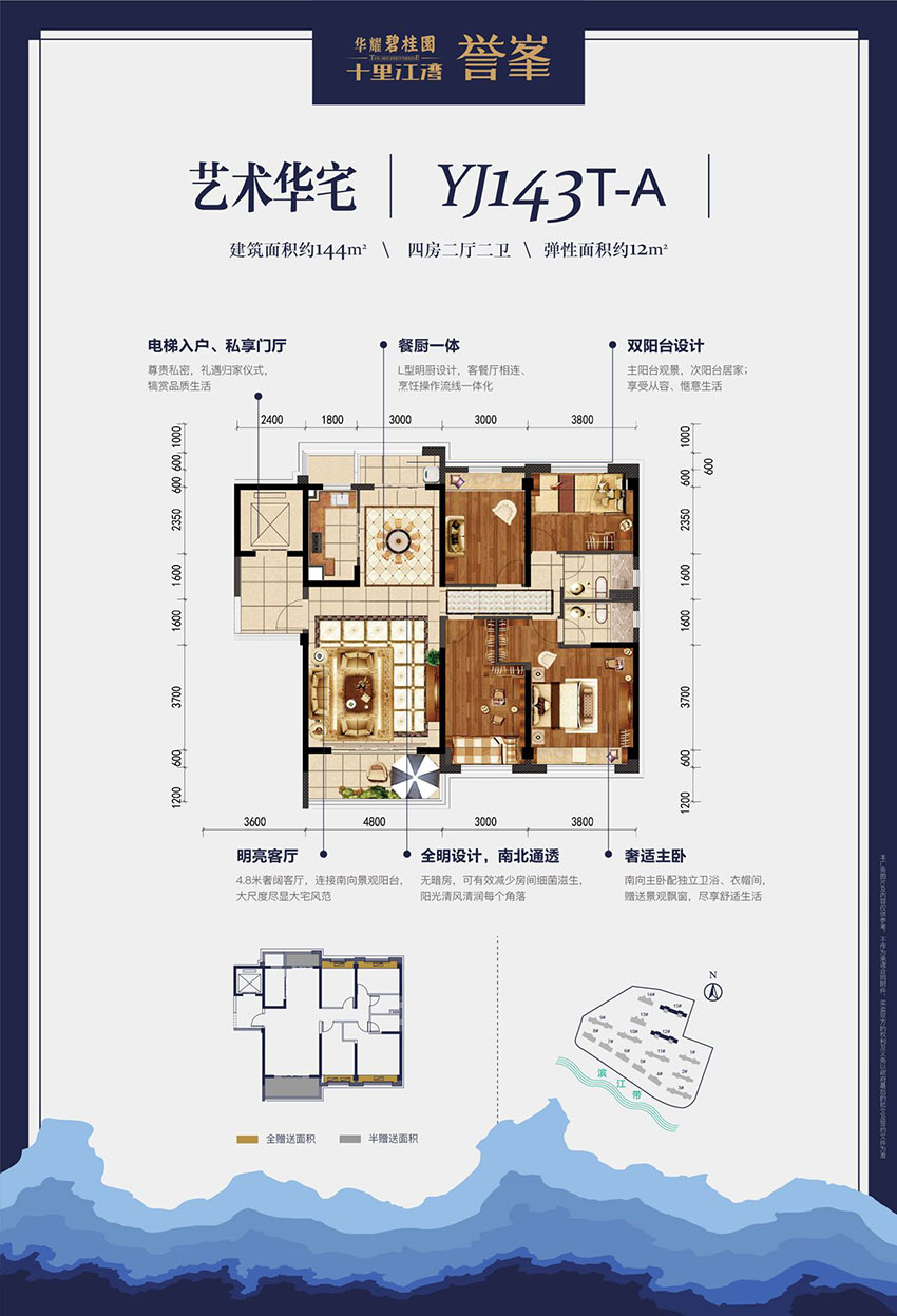 石鼓区华耀碧桂园十里江湾YJ143t-A户型