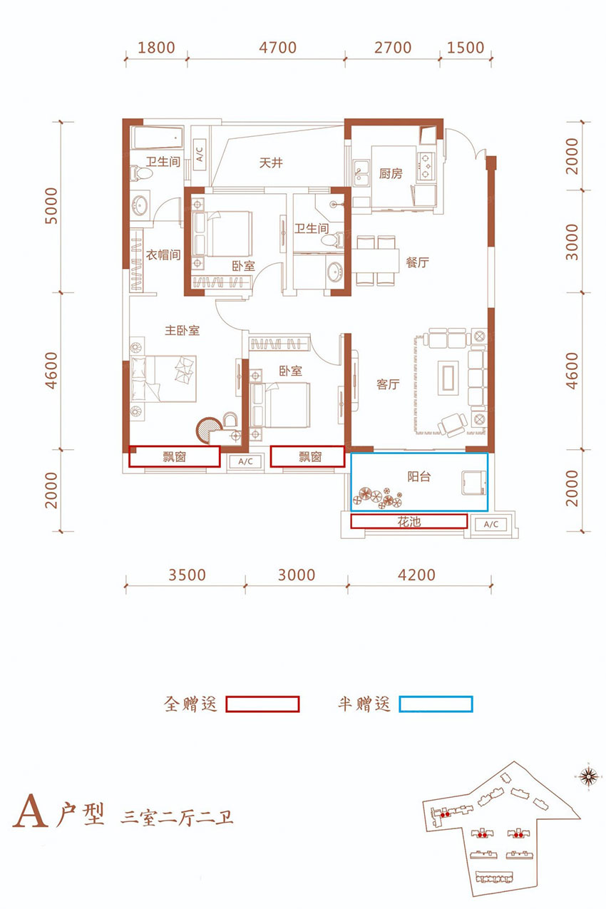 石鼓区万阳和府A户型