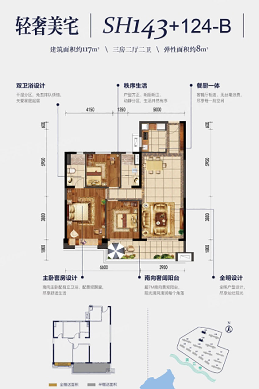 石鼓区华耀碧桂园十里江湾SH143+124B户型