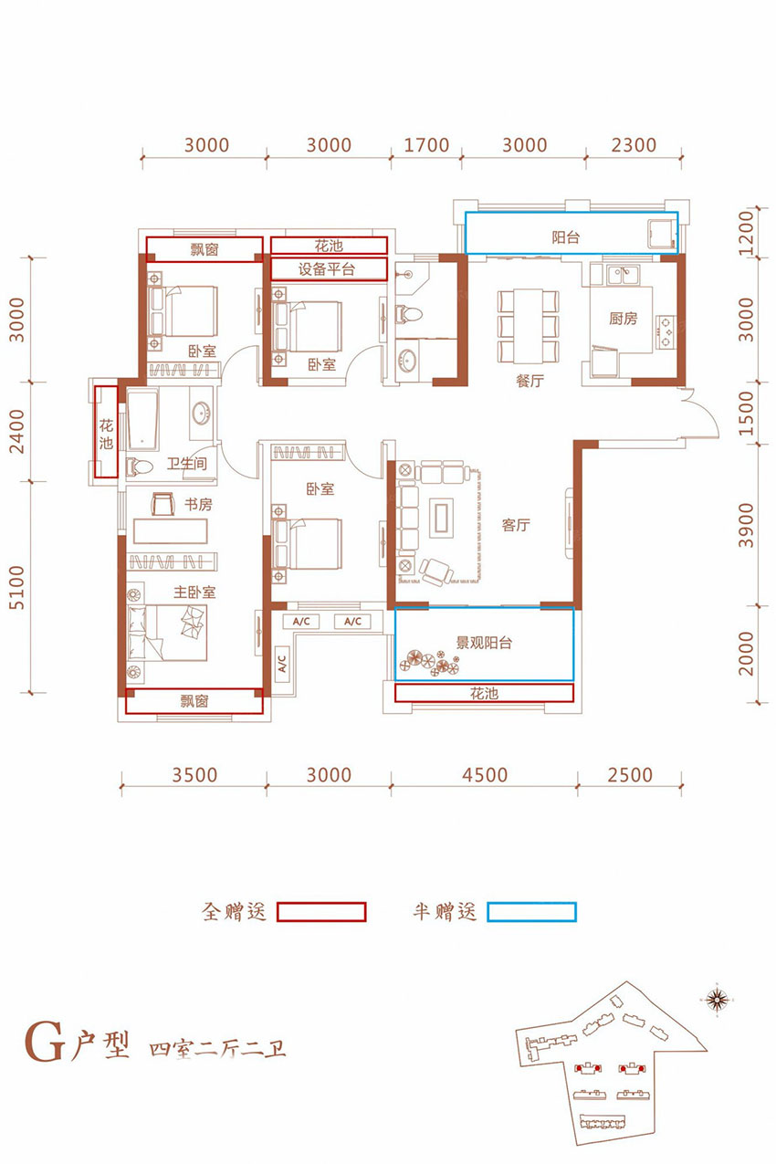 石鼓区万阳和府G户型