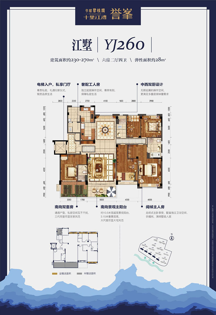 石鼓区华耀碧桂园十里江湾YJ260