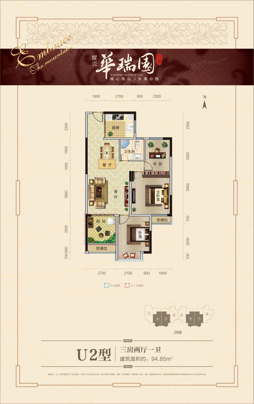 石鼓区华瑞园U2户型
