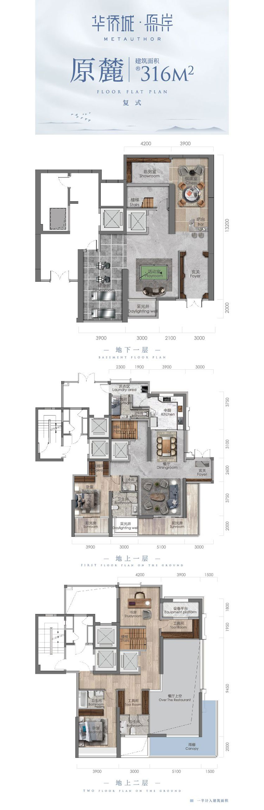 石鼓区华侨城原岸原麓316复式