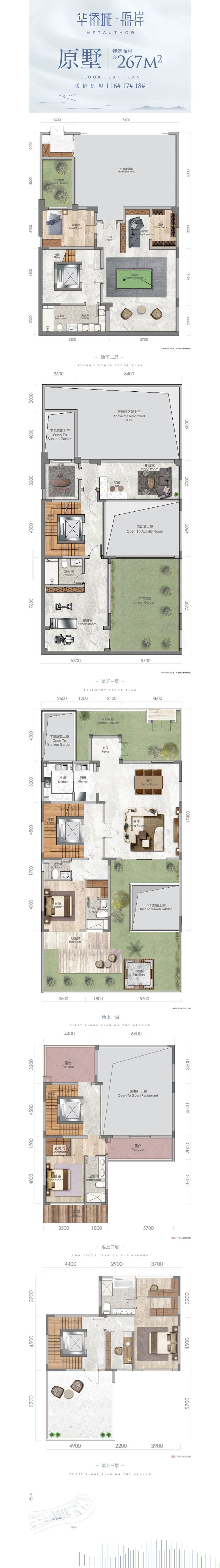 石鼓区华侨城原岸联排别墅16#17#18#