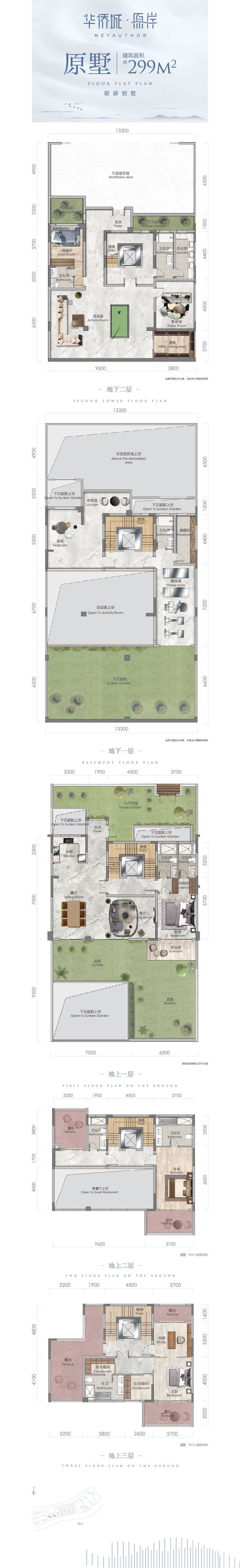 石鼓区华侨城原岸299联排别墅