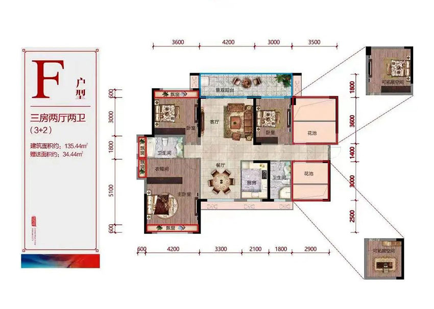 石鼓区北建理想城F户型
