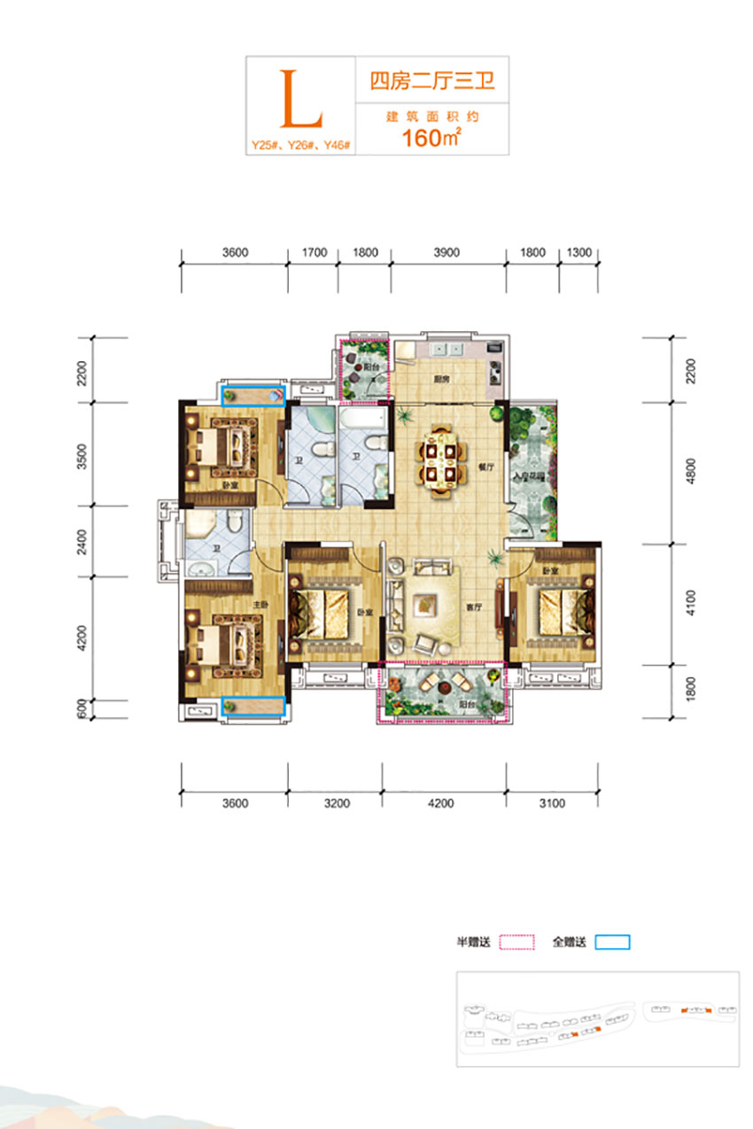 石鼓区雅士林欣城L户型