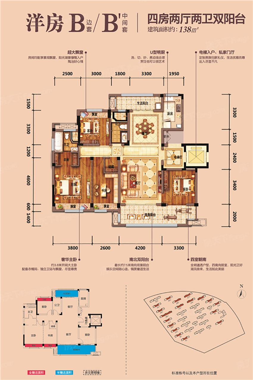 石鼓区耀江西湖湾洋房B-B'户型