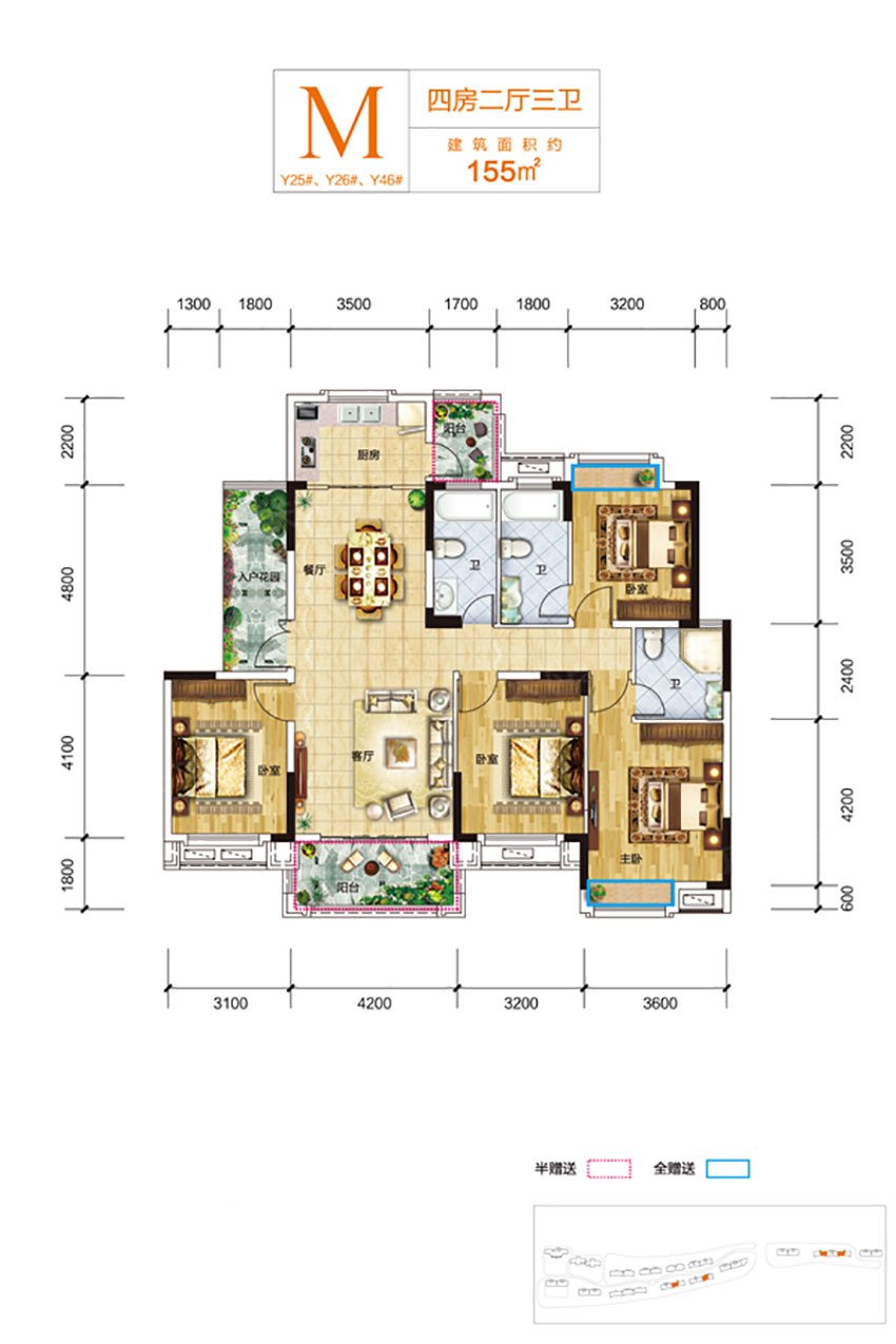 石鼓区雅士林欣城M户型