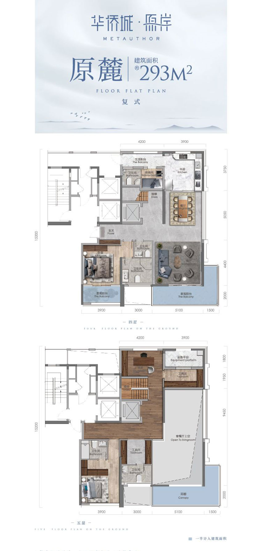 石鼓区华侨城原岸原麓293复式A