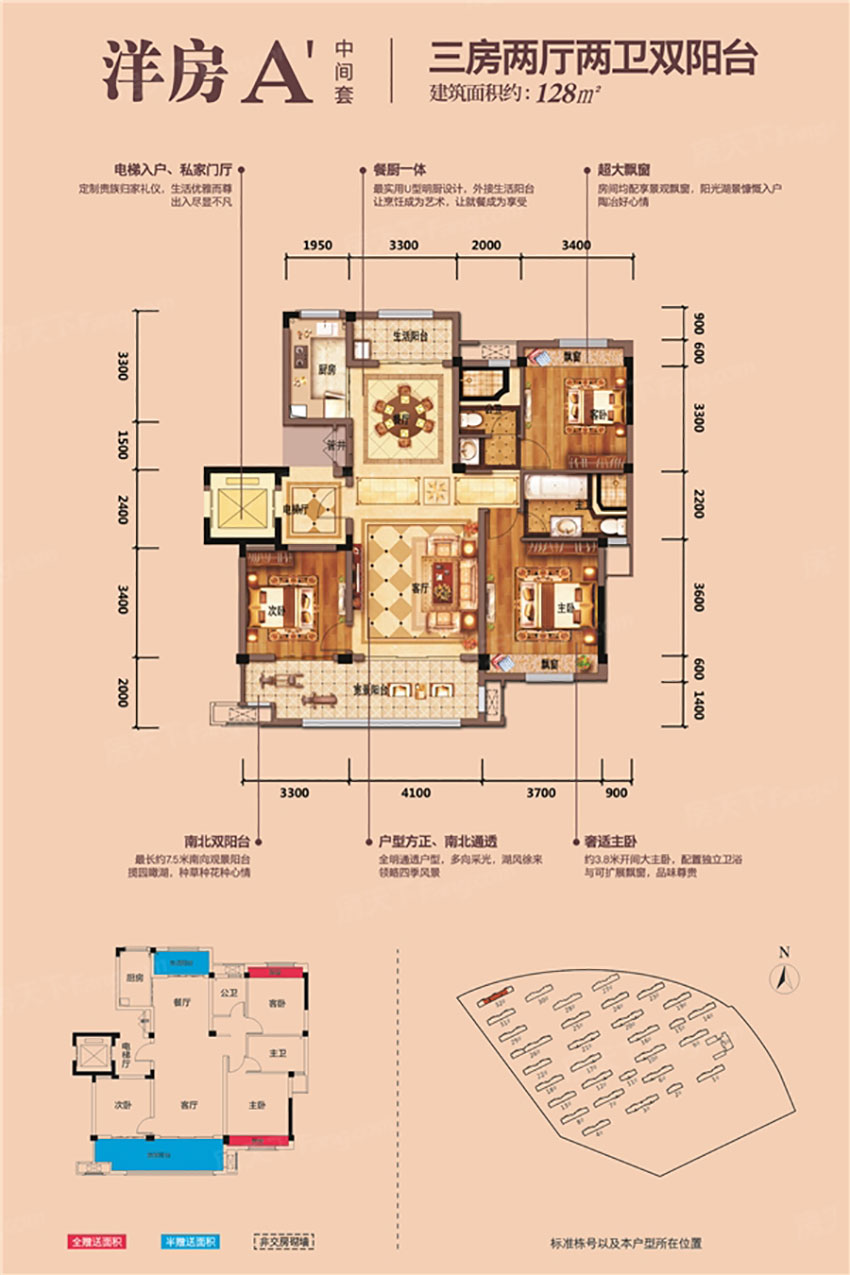 石鼓区耀江西湖湾洋房A1户型