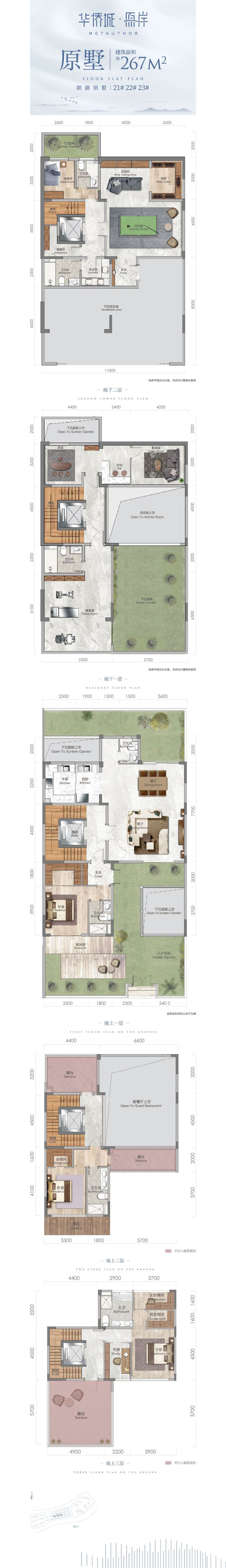 石鼓区华侨城原岸联排别墅21#22#23#