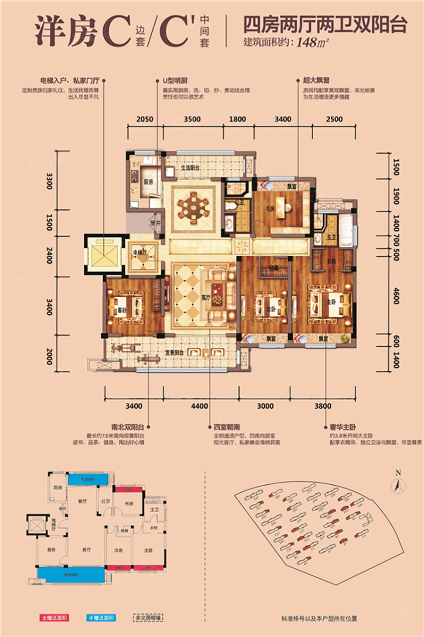 石鼓区耀江西湖湾洋房C-C'户型