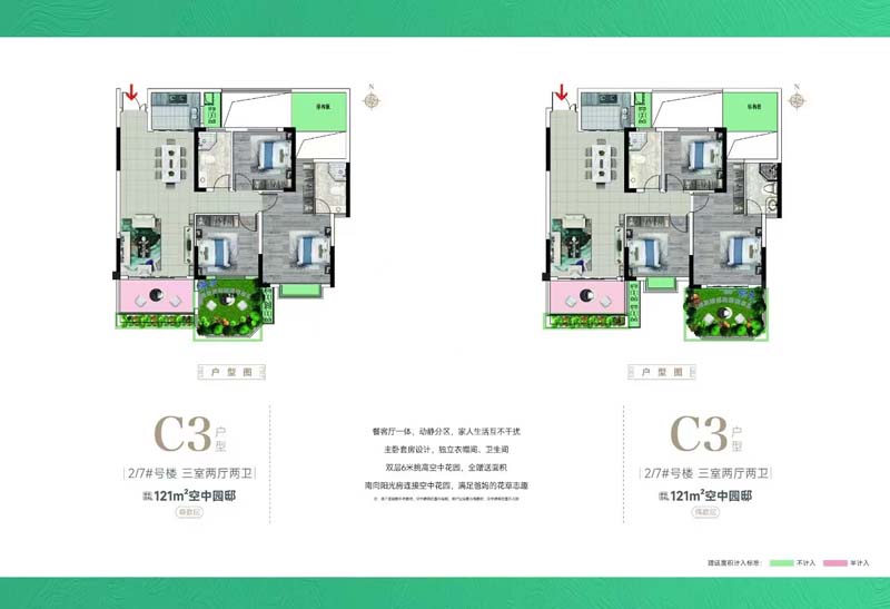 桃江县翰林苑2栋7栋C3户型