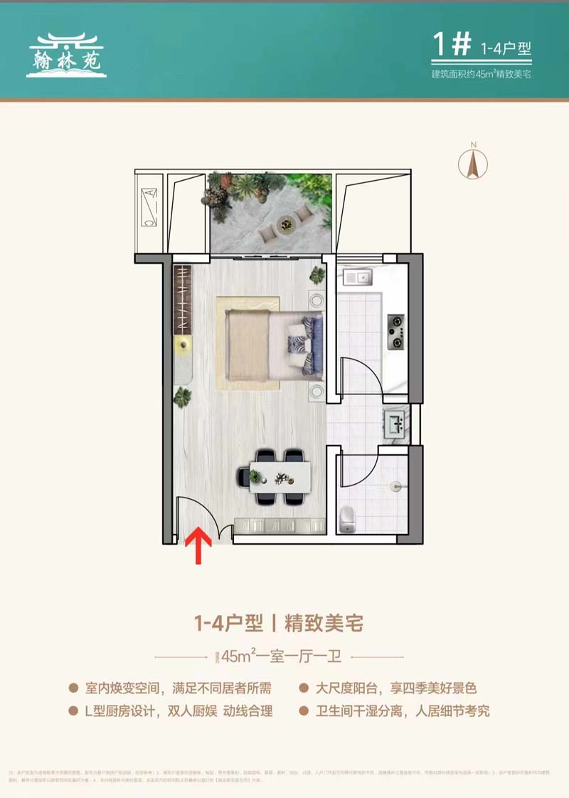 桃江县翰林苑1栋1-4户型