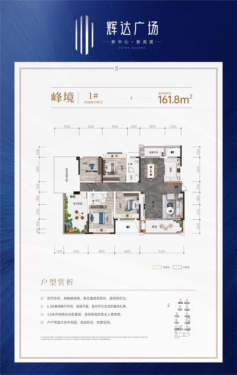 沅江市辉达广场1#栋