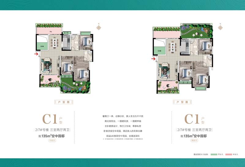 桃江县翰林苑2栋7栋C1户型