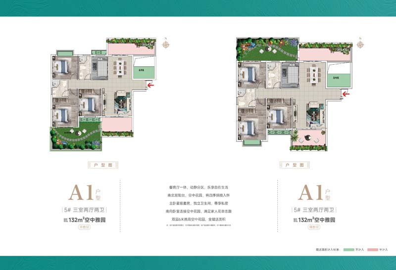 桃江县翰林苑5栋A1户型