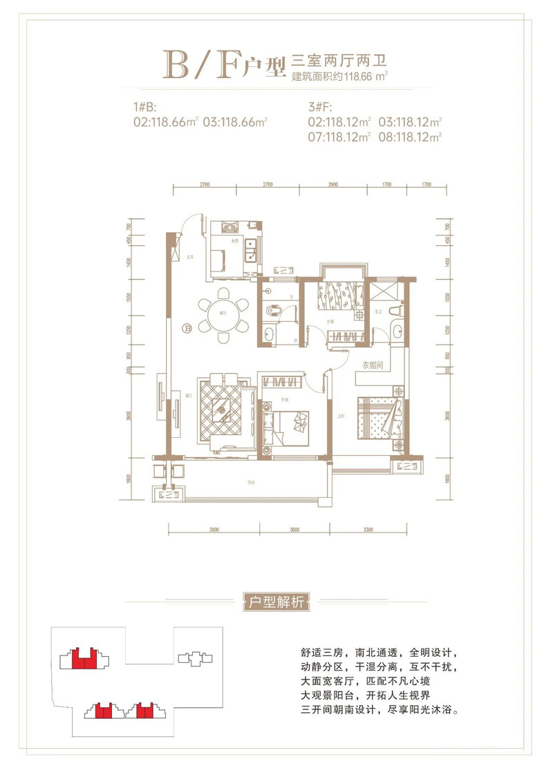 临湘市锦康天禧B户型