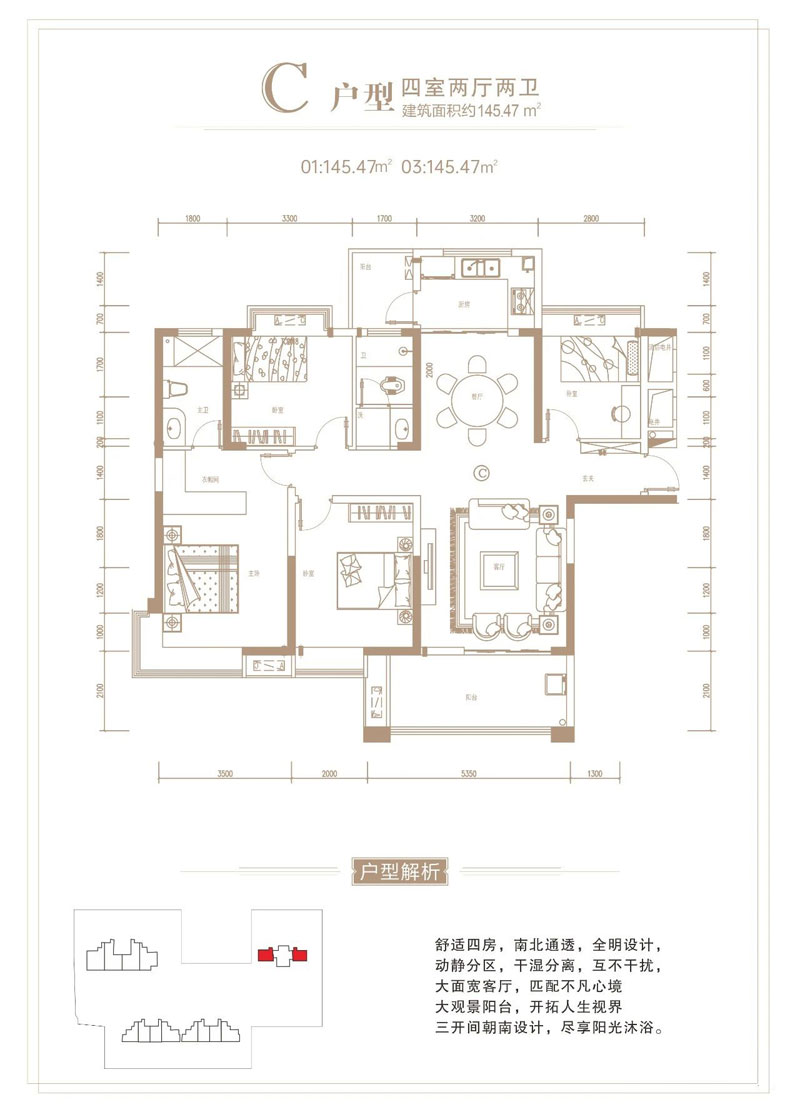 临湘市锦康天禧C户型