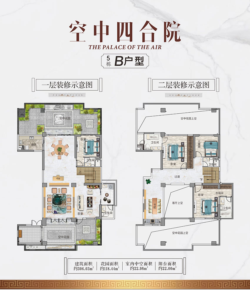 蒸湘区珠江和院5#B户型