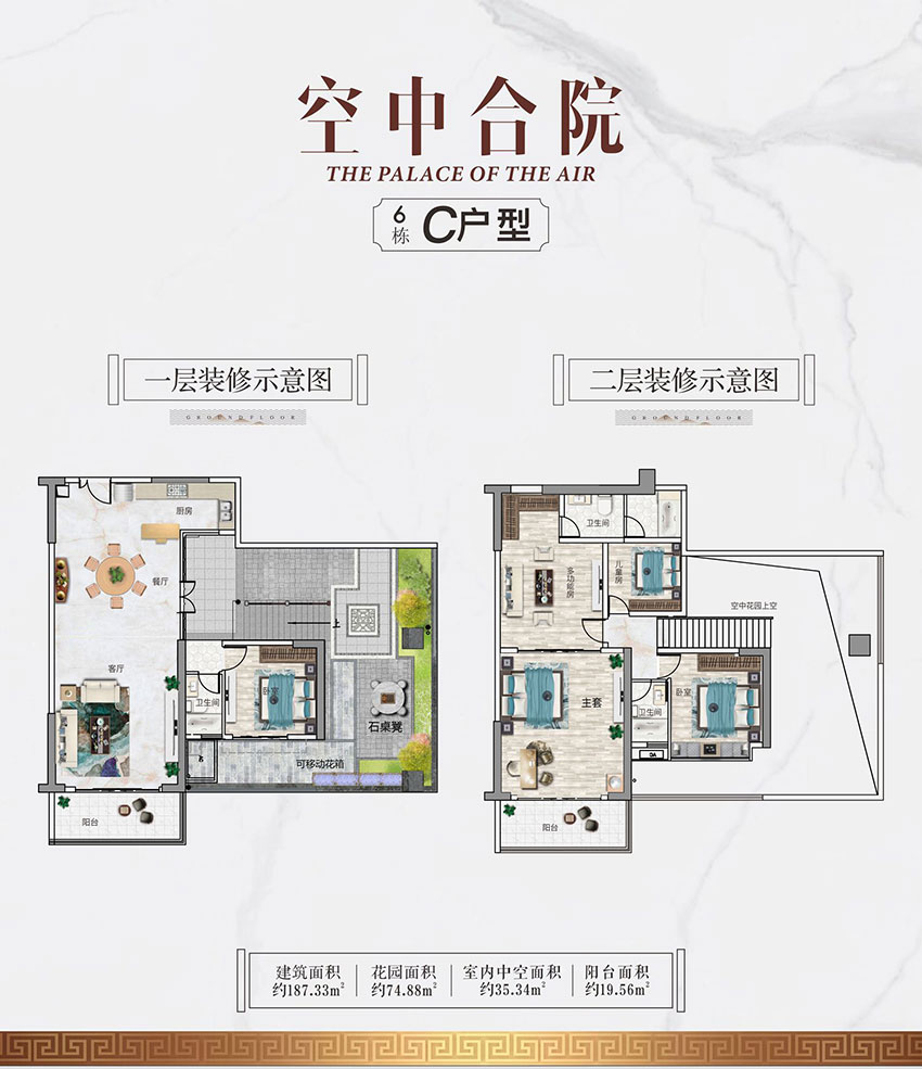 蒸湘区珠江和院6#C户型