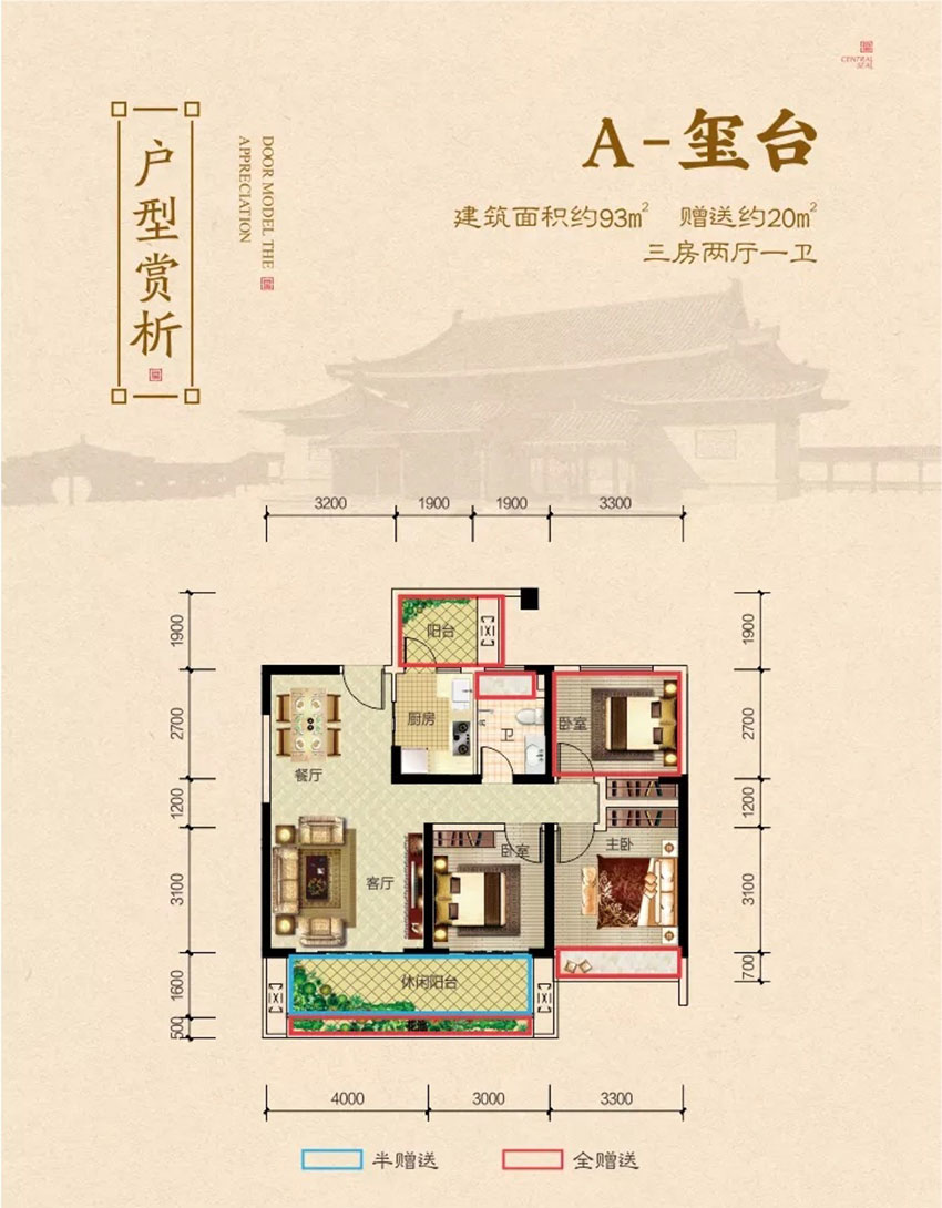 蒸湘区金钟央玺A户型