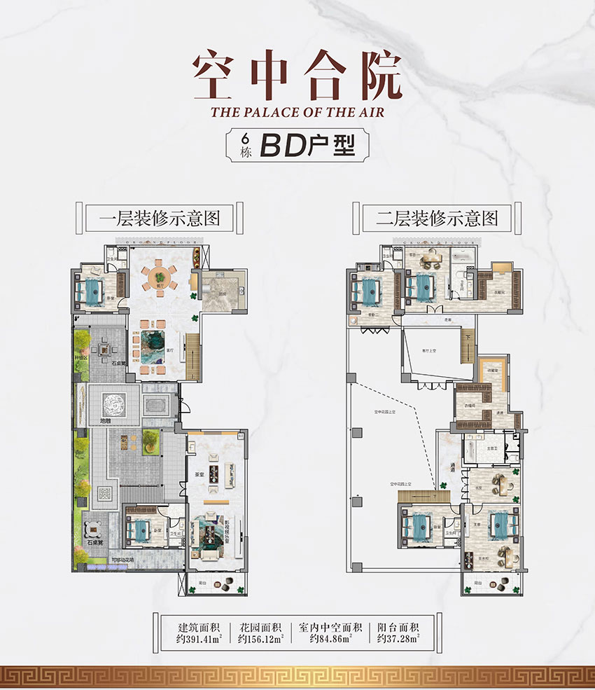 蒸湘区珠江和院6#BD户型