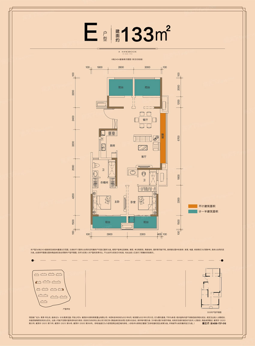 蒸湘区奥莱祥生府E户型