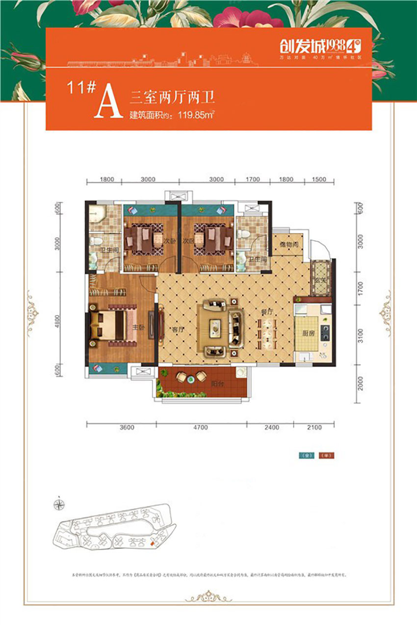 蒸湘区创发城193811#A户型