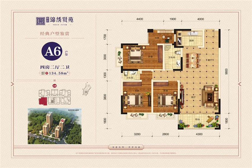 蒸湘区锦绣贤苑A6户型