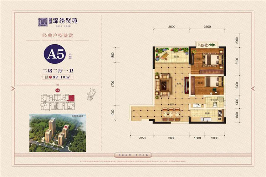 蒸湘区锦绣贤苑A5户型