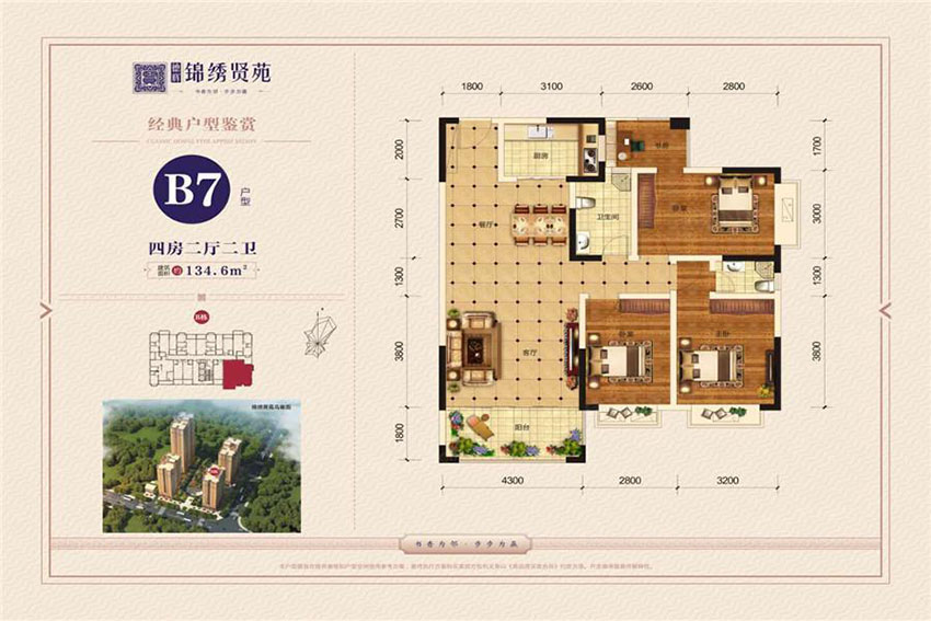 蒸湘区锦绣贤苑B7户型