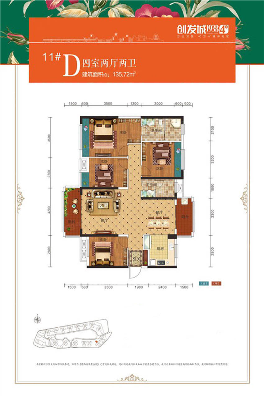 蒸湘区创发城193811#D户型