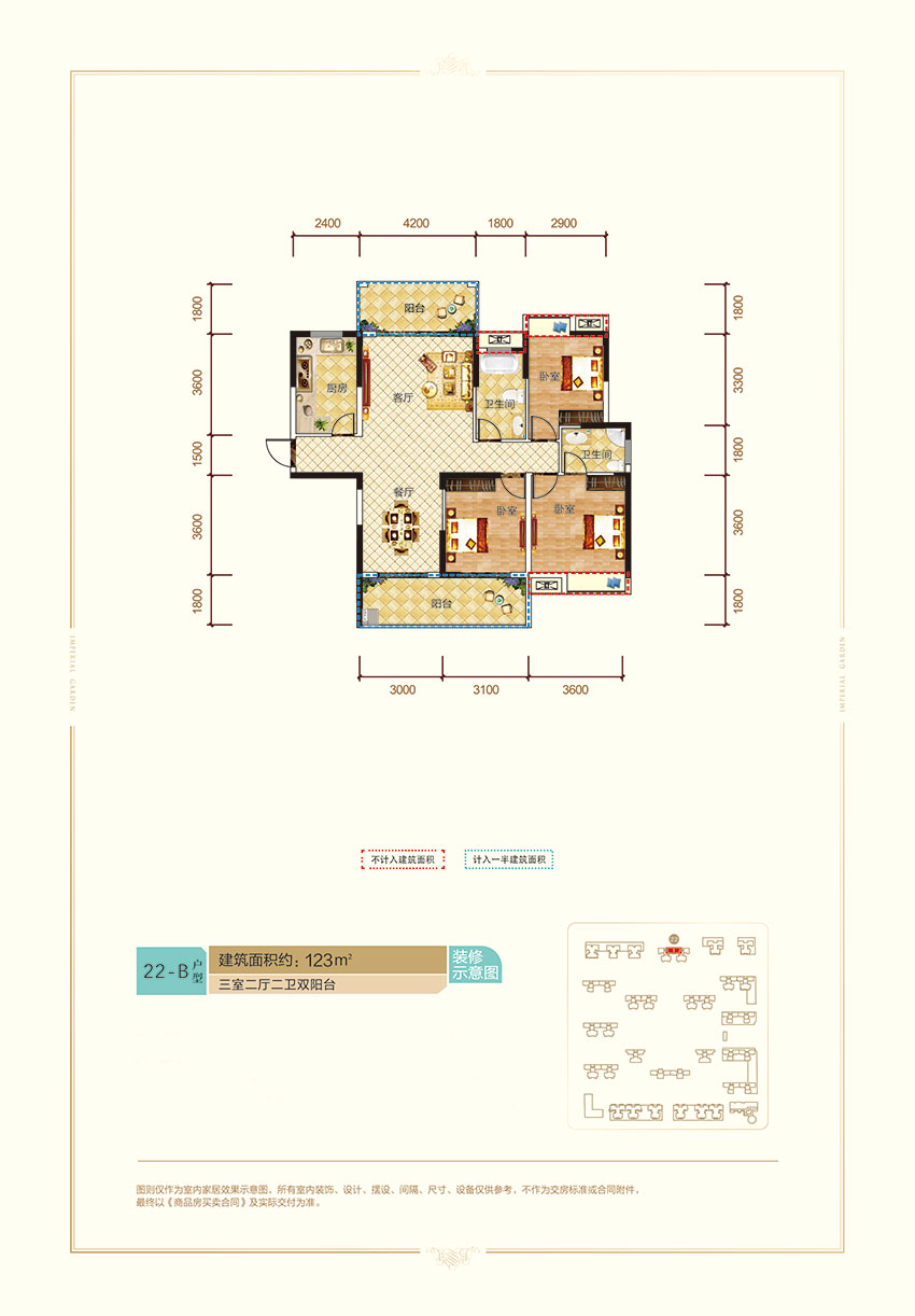 蒸湘区雅士林御苑22-B户型