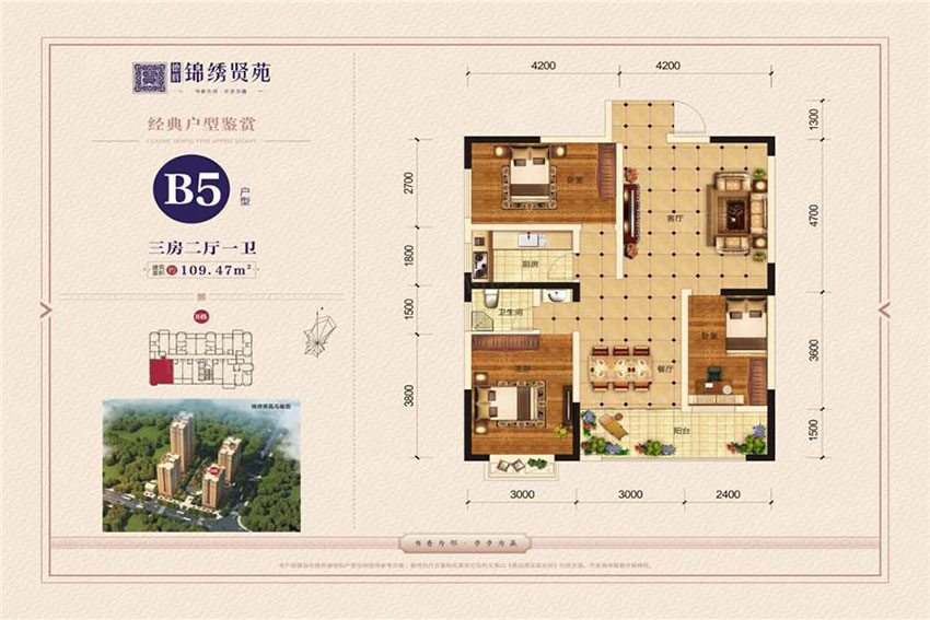 蒸湘区锦绣贤苑B5户型
