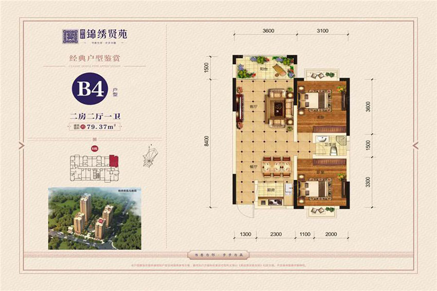 蒸湘区锦绣贤苑B4户型