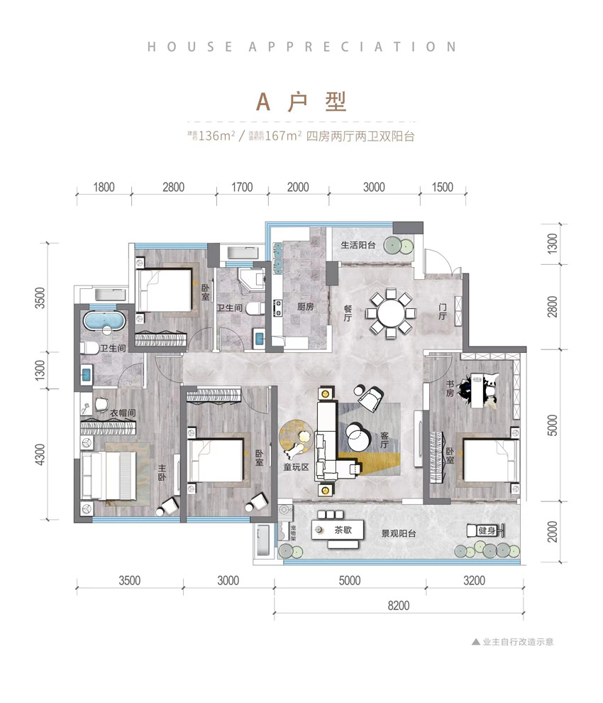 蒸湘区天嘉成林间A户型