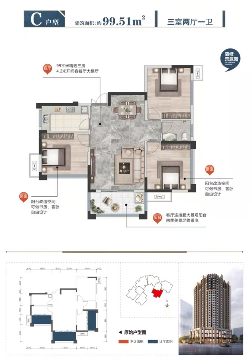 蒸湘区衡一立新时代C户型