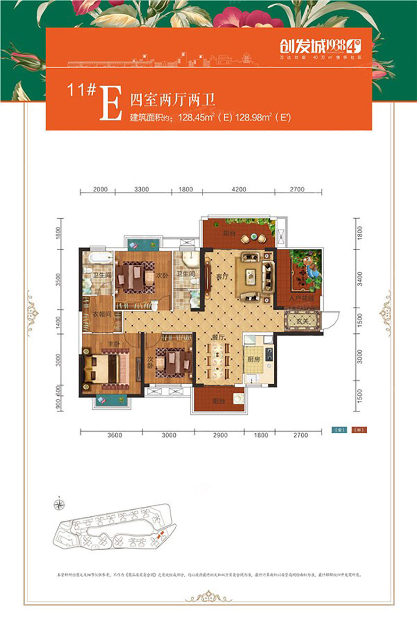 蒸湘区创发城193811#E户型
