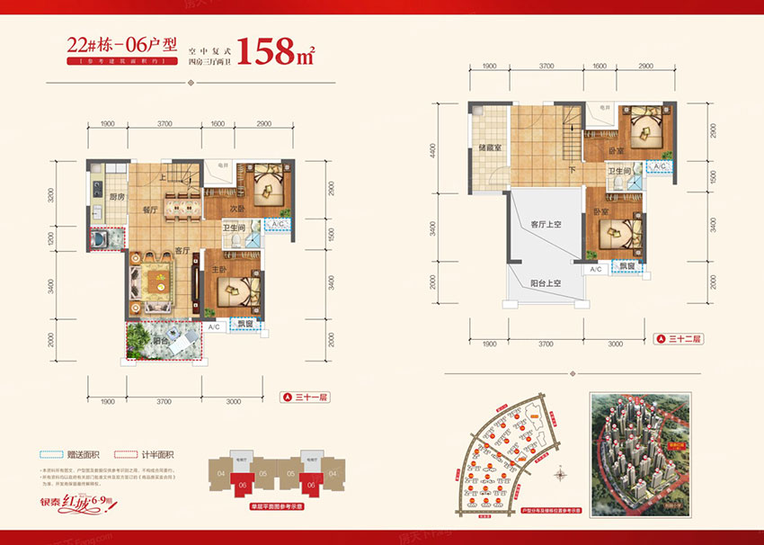 蒸湘区银泰红城22栋户型06
