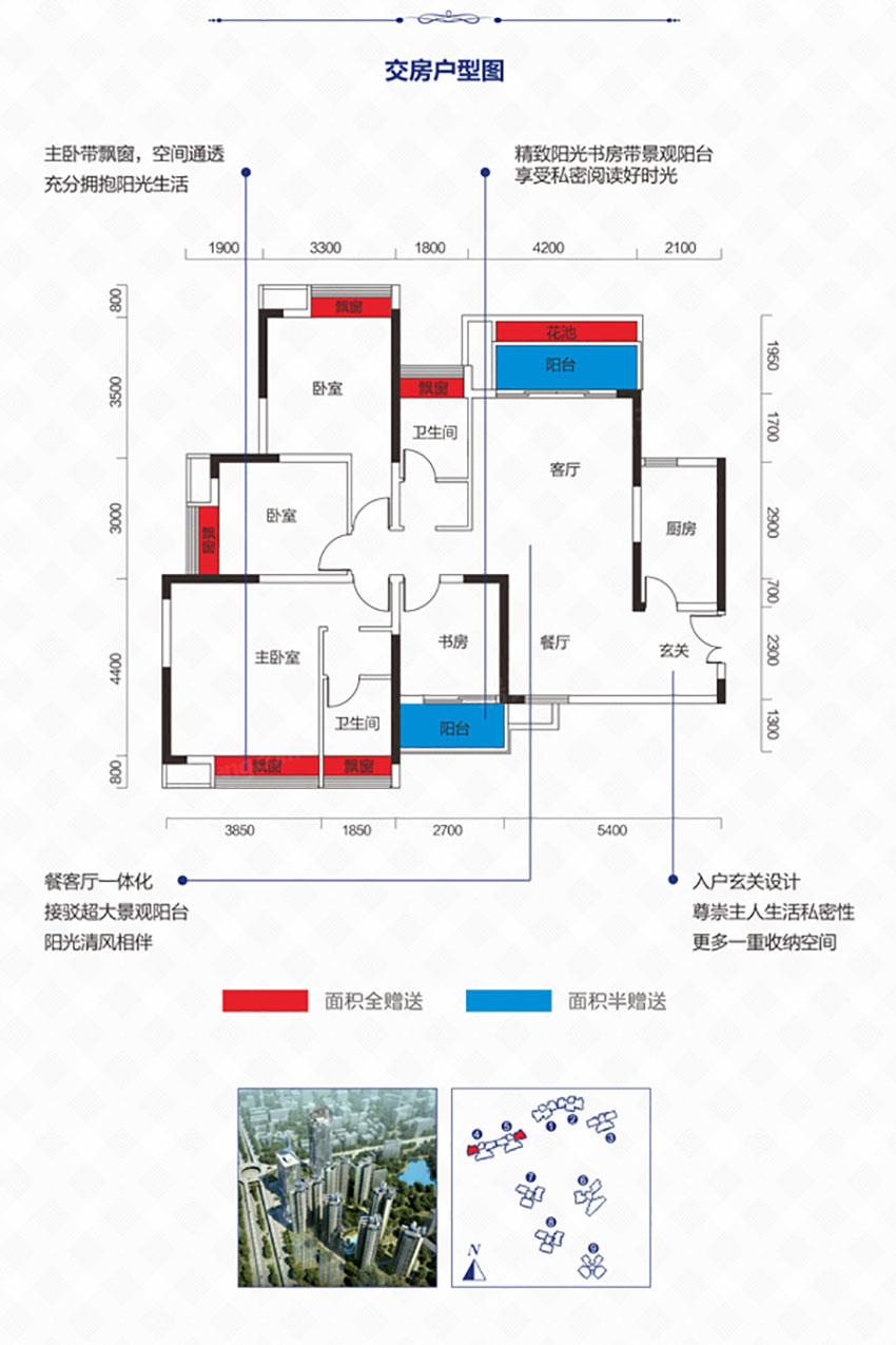 蒸湘区星善九龙台4、5#栋A户型